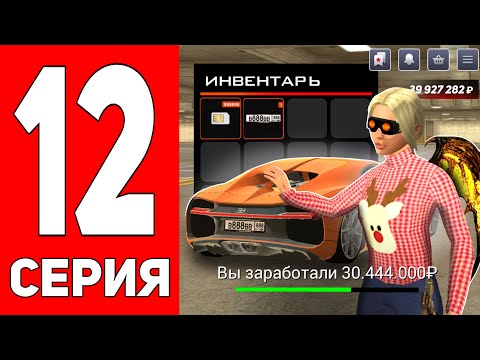 Видео: ПУТЬ ЮТУБЕРА НА БЛЕК РАША #12 - ЛУЧШИЙ БОГАТЫЙ ПЕРЕКУП на НОВОМ СЕРВЕРЕ BLACK RUSSIA!