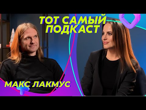 Видео: Басист Би2 Макс Лакмус: гражданство Молдовы, тайская тюрьма и адаптация к новой жизни