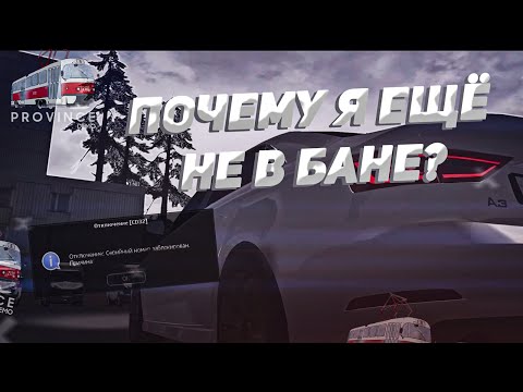 Видео: ПОЧЕМУ Я ЕЩЁ НЕ В БАНЕ? ПОЧЕМУ СНЯЛИ С ПОСТА АДМИНИСТРАТОРА?