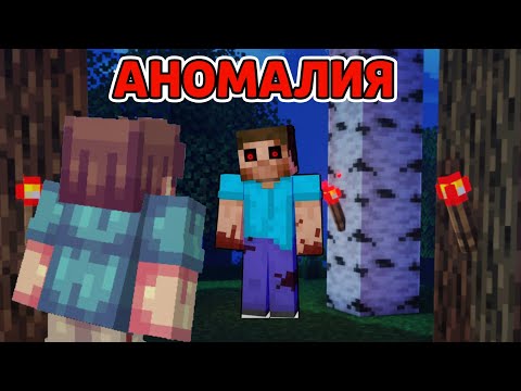 Видео: Не Играй в Майнкрафт с ТАИНСТВЕННОЙ ОШИБКОЙ!😨Иначе... #майнкрафт