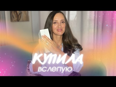 Видео: ЭТОТ ПАРФЮМ СТОИЛ ТОГО, ЧТОБЫ РИСКНУТЬ 😍⭐️✨✨#парфюмерия #духи 