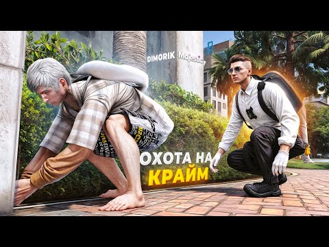 Видео: ГОСНИК ОБЪЯВИЛ ОХОТУ НА КРАЙМОВЦЕВ в GTA 5 RP / MAJESTIC RP
