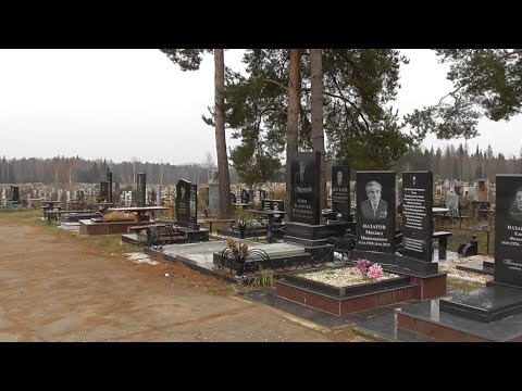 Видео: Эпитафии - 08. Кладбище г.Чайковский, Пермский край. Надписи и стихи на памятниках