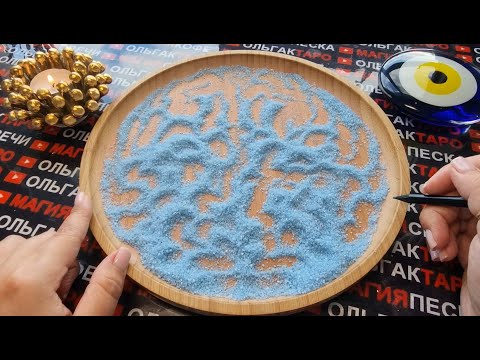 Видео: 💥❗ДУХИ РОДА ❗О ЧЕМ ХОТЯТ СКАЗАТЬ💬 ВАМ ИМЕННО СЕЙЧАС💯❓  ГАДАНИЕ НА ПЕСКЕ🔮🧿