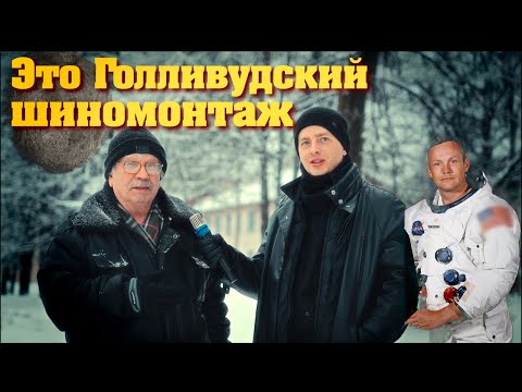 Видео: БЫЛИ ЛИ АМЕРИКАНЦЫ НА ЛУНЕ? ОПРОС 2024