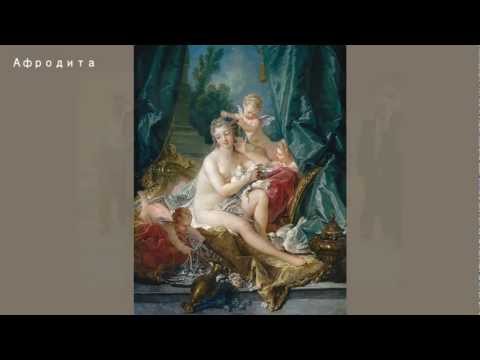 Видео: Archetypes (13). Афродита и мужчины. М.Корнилова.