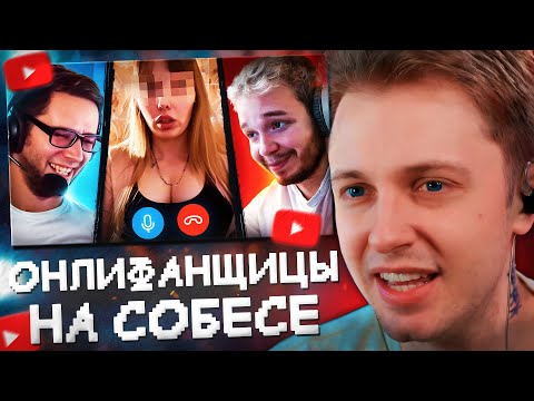 Видео: СТИНТ СМОТРИТ: Предлагаю ОНЛИФАНЩИЦАМ оплату в Hamster Coin + переезд в СОМАЛИ // Azazin Kreet