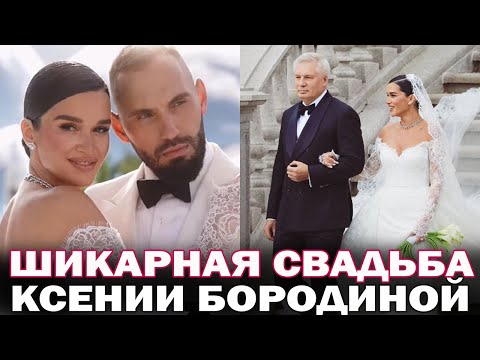 Видео: Свадьба Ксении Бородиной и Николая Сердюкова. Свадебный торт, салют, танцы. Полная версия!