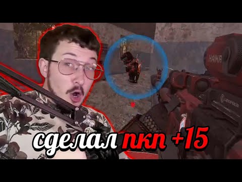 Видео: STALCRAFT: X- СДЕЛАЛ ПКП +15 и МОЩНО РАЗДАЛ