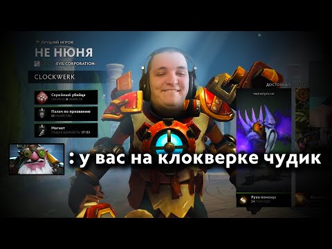 Видео: Задушил всю карту! | Clockwerk 7.37 | Radikaifa