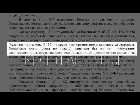 Видео: Объявление честных предпринимателей — мошенниками, оказалось массовым явлением