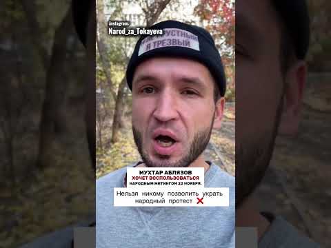 Видео: СИЛА КАЗАХСТАНА В СПЛОЧЕННОСТИ И ДОВЕРИИ К ЛИДЕРУ ТОКАЕВУ? 😂😳