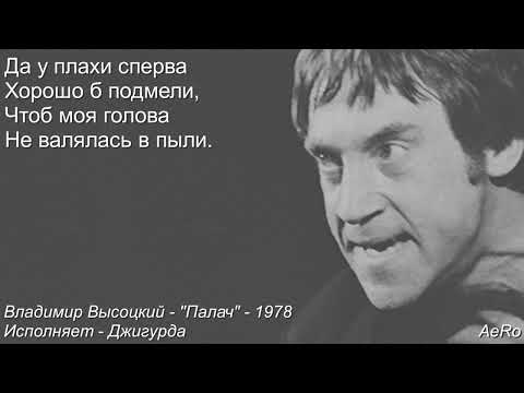 Видео: Высоцкий - Когда об стену я разбил (неспетые стихи )