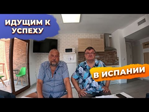 Видео: ⚠️ОШИБКА №1, из-за которой бизнес в Испании умирает!