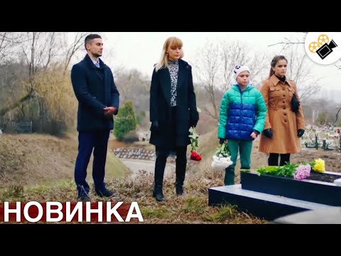 Видео: 🔥 НОВЫЙ ФИЛЬМ ТОЛЬКО ПОЯВИЛСЯ! НА РЕАЛЬНЫХ СОБЫТИЯХ "Незабытая" ВСЕ СЕРИИ ПОДРЯД