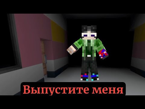 Видео: Прохождение карты Выпустите меня 2 часть