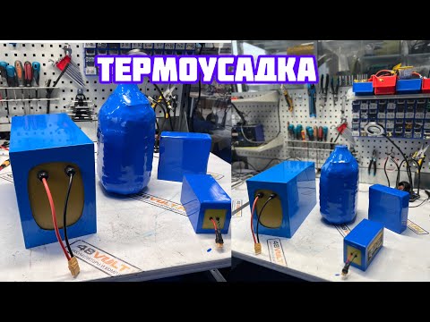 Видео: КАК УСАЖИВАТЬ ТЕРМОУСАДКУ?  КАК ПОДОБРАТЬ ТЕРМОУСАДКУ?