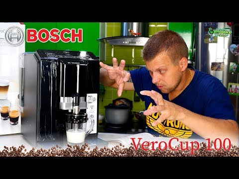 Видео: Кофемашина BOSCH VeroCup 100 распаковка и тест