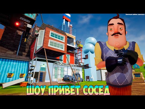 Видео: ШОУ ПРИВЕТ СОСЕД!МЕЧУСЬ КАК БЕЛКА В КОЛЕСЕ!ИГРА HELLO NEIGHBOR ПРОХОЖДЕНИЕ МОДА KRUT VERDANT TRASH!