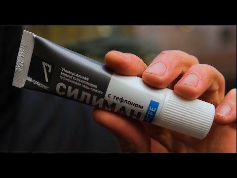 Видео: Густая силиконовая смазка СИЛИМАН для авто. Для подшипников, для  резины и резиновых уплотнителей.