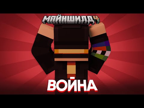 Видео: ПУГОД ПОТЕРЯЛ ВСЁ | ПЛАН РАЗГРОМА PWBad | Нарезка МайнШилд 4