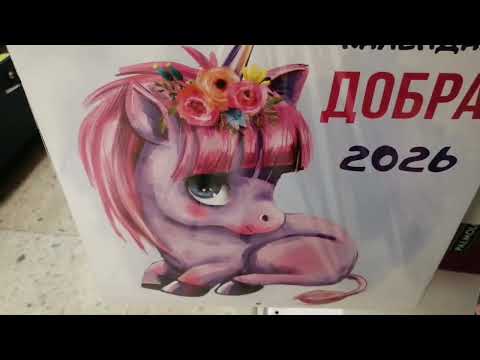 Видео: В Магнит Косметик бегом! Скидки на Новогодние товары! 