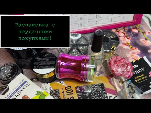 Видео: Распаковка с ОDIVA!