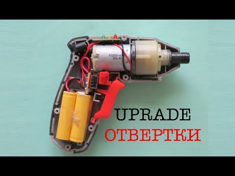 Видео: Простой перевод на литий электрической отвертки