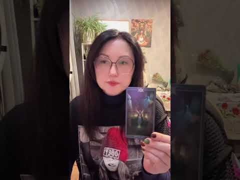 Видео: Что хотят передать Высшие силы прямо сейчас? 