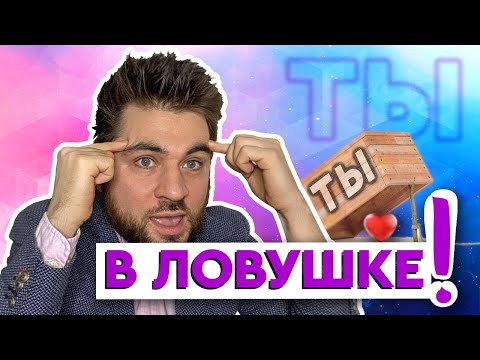 Видео: Беги от таких мужчин!