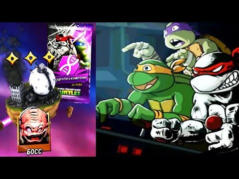 Видео: СМЯТЕНИЕ ИЗ ДРУГОГО ИЗМЕРЕНИЯ 🔥ТАКТИКА МАССОВЫХ АТАК = ПАК ЧЕРЕПАШЕК! | Черепашки-ниндзя: Легенды