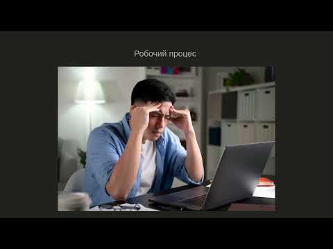 Видео: Як вайті в айті і успішно вийті. Лекція 20: Робочий процес. Стартап