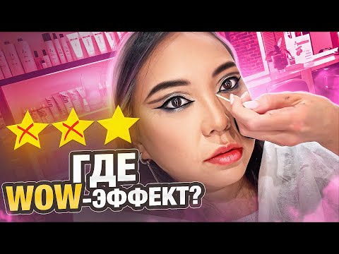 Видео: 2 ЧАСА НА ЛЮКСОВОМ МАКИЯЖЕ БЕЗ РЕСНИЦ ЗА 7800 РУБЛЕЙ!|NikyMacAleen