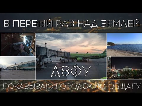 Видео: Владивосток | Городская общага ДВФУ | Моя подруга Аня