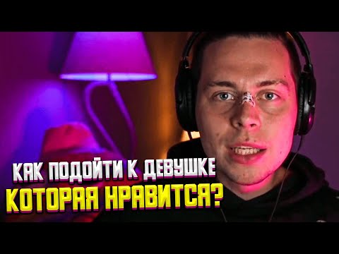 Видео: ФРАМЕ ТАМЕР ПРО РЕВНОСТЬ | ЧТО ДЕЛАТЬ ЕСЛИ ДЕВУШКА КОТОРАЯ НРАВИТСЯ ВЛЮБИЛАСЬ В ДРУГА?