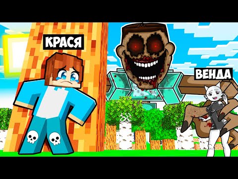 Видео: Я СПАС ВЕНДУ ОТ МИМИКА СТРАШНОГО СТИВА В МАЙНКРАФТ! КРАСЯ SPRUNKI INCREDIBOX MINECRAFT