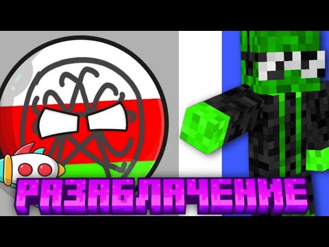 Видео: Разоблачение на @Котик_нуб (На игрека2023) + реакция от @grabob