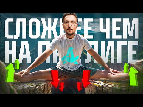 Видео: САМЫЙ СЛОЖНЫЙ ТУРНИР В APEX LEGENDS