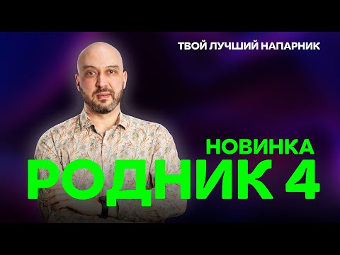 Видео: Новый самогонный аппарат   с узлом отбора по пару Родник 4 | Новинка