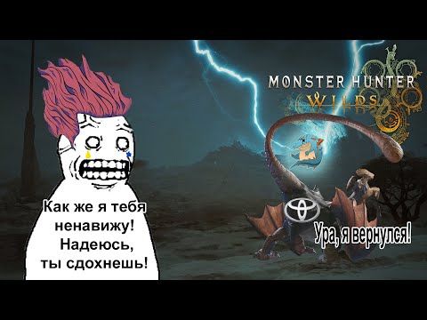 Видео: Monster Hunter Wilds | Вторая бета, резиновая курица и правки | Вести Гильдии