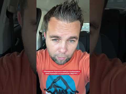 Видео: Обращение экс майора МВД к действующим сотрудникам МВД, СК, Прокур, про похищение, арест, @KMAinUSA 