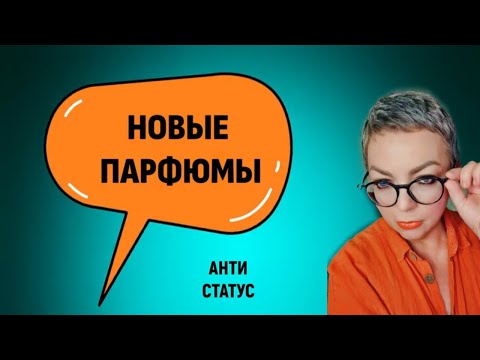 Видео: новые парфюмы на лето #топпарфюмов #hermes #mfk  #maisonfranciskurkdjian  #люксоваяпарфюмерия