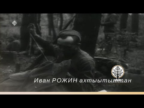 Видео: «Аал Луук Мас»: Тимофей Сметанин туһунан өссө биирдэ... (18.12.19)