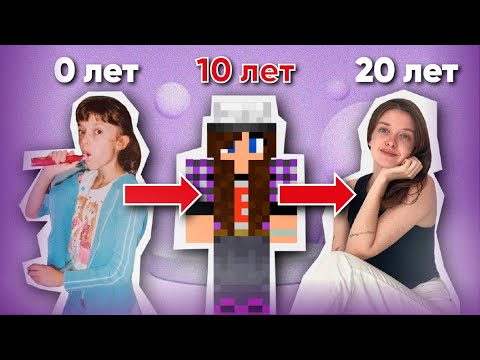 Видео: ВСЯ ПРАВДА ОБО МНЕ | ДЕТСТВО ОТНОШЕНИЯ РАБОТА