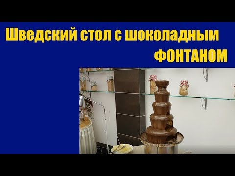 Видео: Шведский стол в гостинице Измайлово