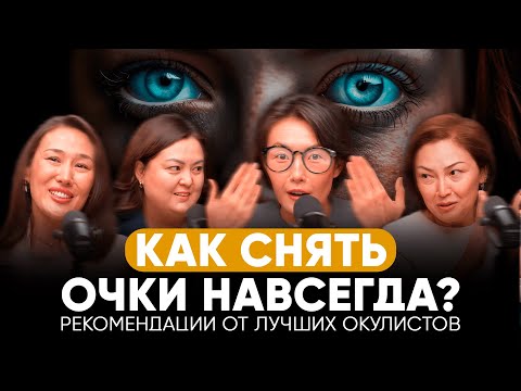 Видео: КАК СПАСТИ ВАШИ ГЛАЗА и КАК ГАДЖЕТЫ САДЯТ ЗРЕНИЕ? Миопия у детей становится ПАНДЕМИЕЙ в наше время