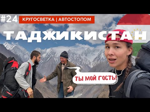 Видео: КАК ВСТРЕЧАЮТ ТАДЖИКИ? СНОВА ПЛАЧУ ТАКОГО ПРИЁМА Я НЕ ОЖИДАЛА! ПОКИДАЮ МОЙ ЛЮБИМЫЙ УЗБЕКИСТАН❤️