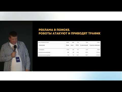 Видео: Как строительному и производственному бизнесу продвигаться в Яндекс. Директ в 2024 году