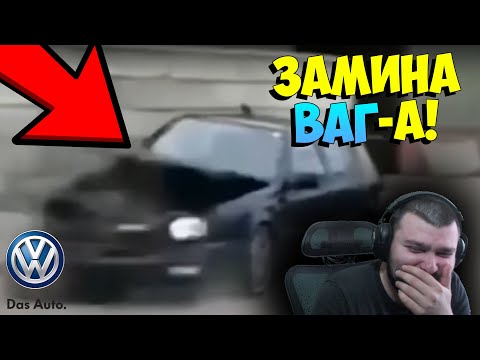 Видео: Реагирам на ВАГАДЖИЙСКИ Фейлове! еп.1