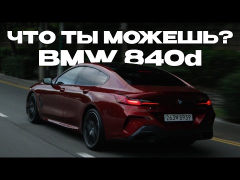 Видео: CАМАЯ КОМФОРТНАЯ BMW? - Полный Обзор и Тест Драйв